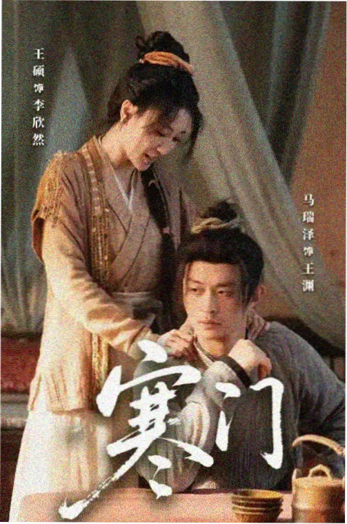 钢铁防线军事剧集海报